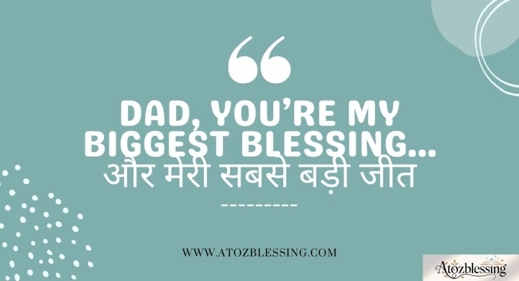 respect father in law quotes in hindi